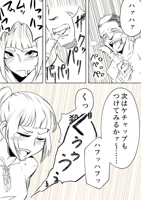 そういう食文化のアレ (2/2) 