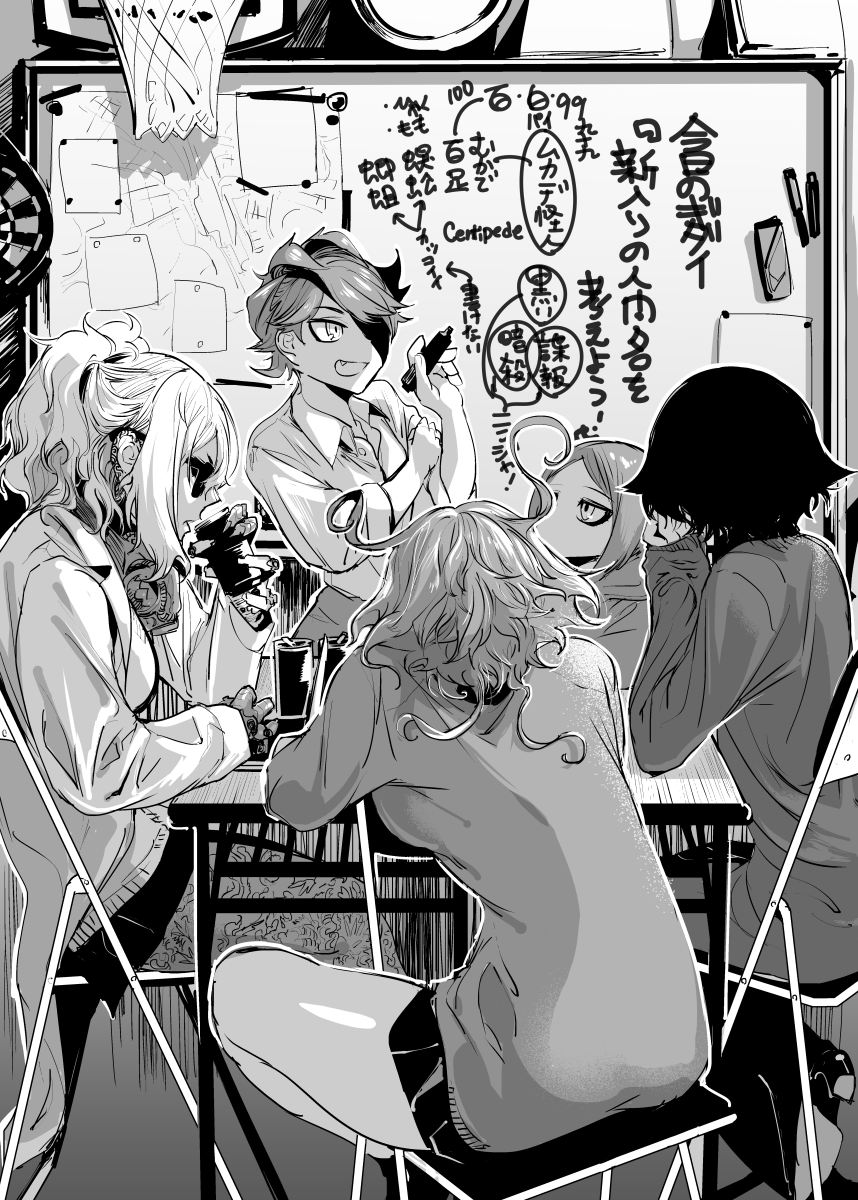 うっかり生き残った怪人が女子高生に化けて暮らすために名前を決める回
(1/2) 