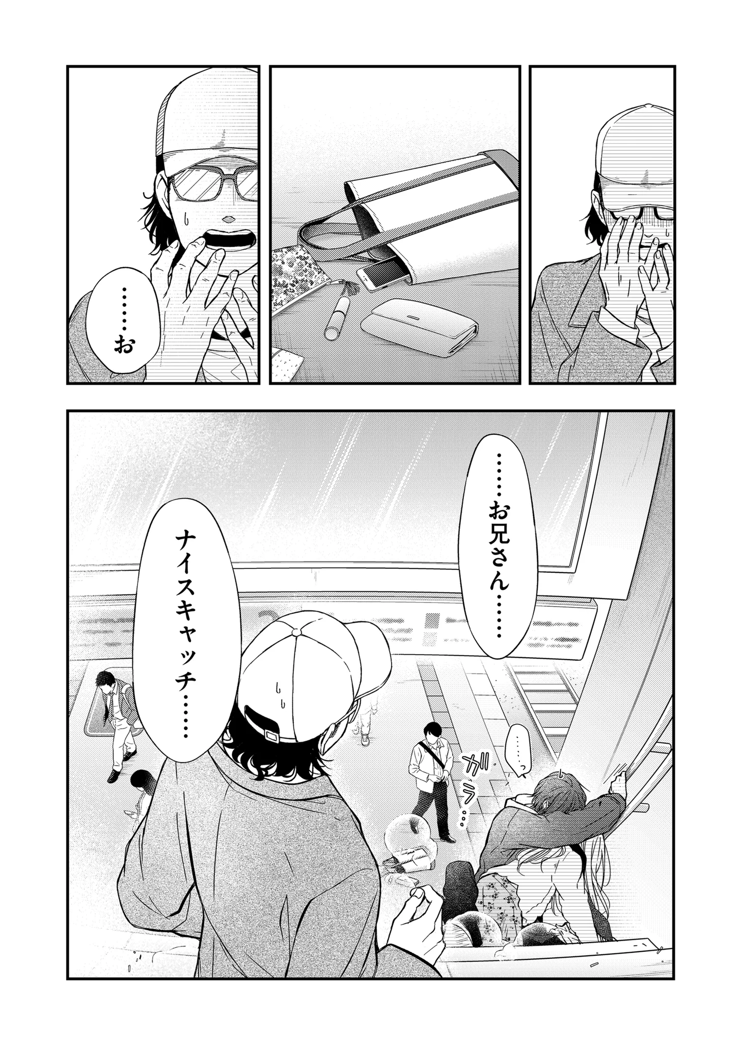 公式】山田くんとLv999の恋をする on X: 