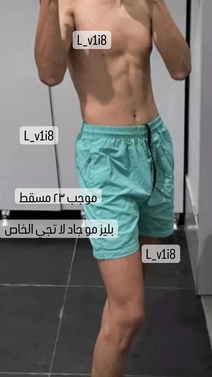 موجب ٢٣ مسقط
اريد من ٢٣ وتحت
مشعر لا تجي. اسمر لا تجي
#موجب #موجب_مسقط #مبادل #مبادل_مسقط #سالب #سالب_مسقط