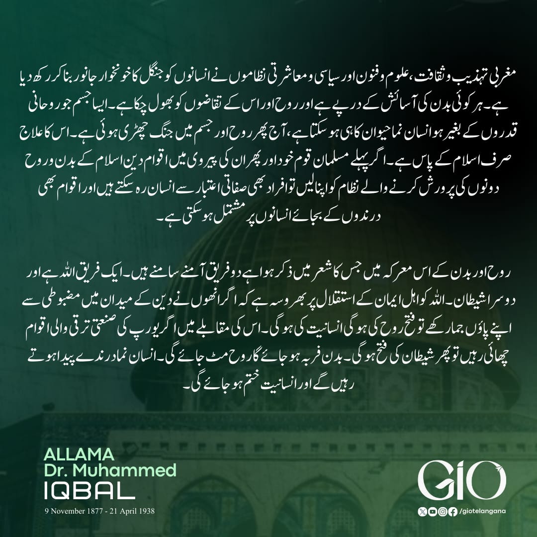 GIOTelangana's tweet photo. The World faces again the battle of soul and body,
Civilization once more nurtures its beasts.
Allah trusts in the manhood of the true believer,
While Iblis (satan) relies on the machines of Europe.

#IqbalDay #FreePalestine https://t.co/3r7TdqfAV3