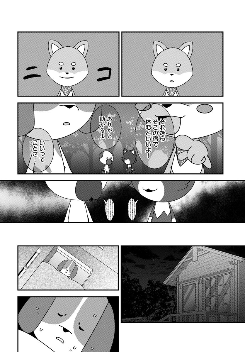 (4/12) 
