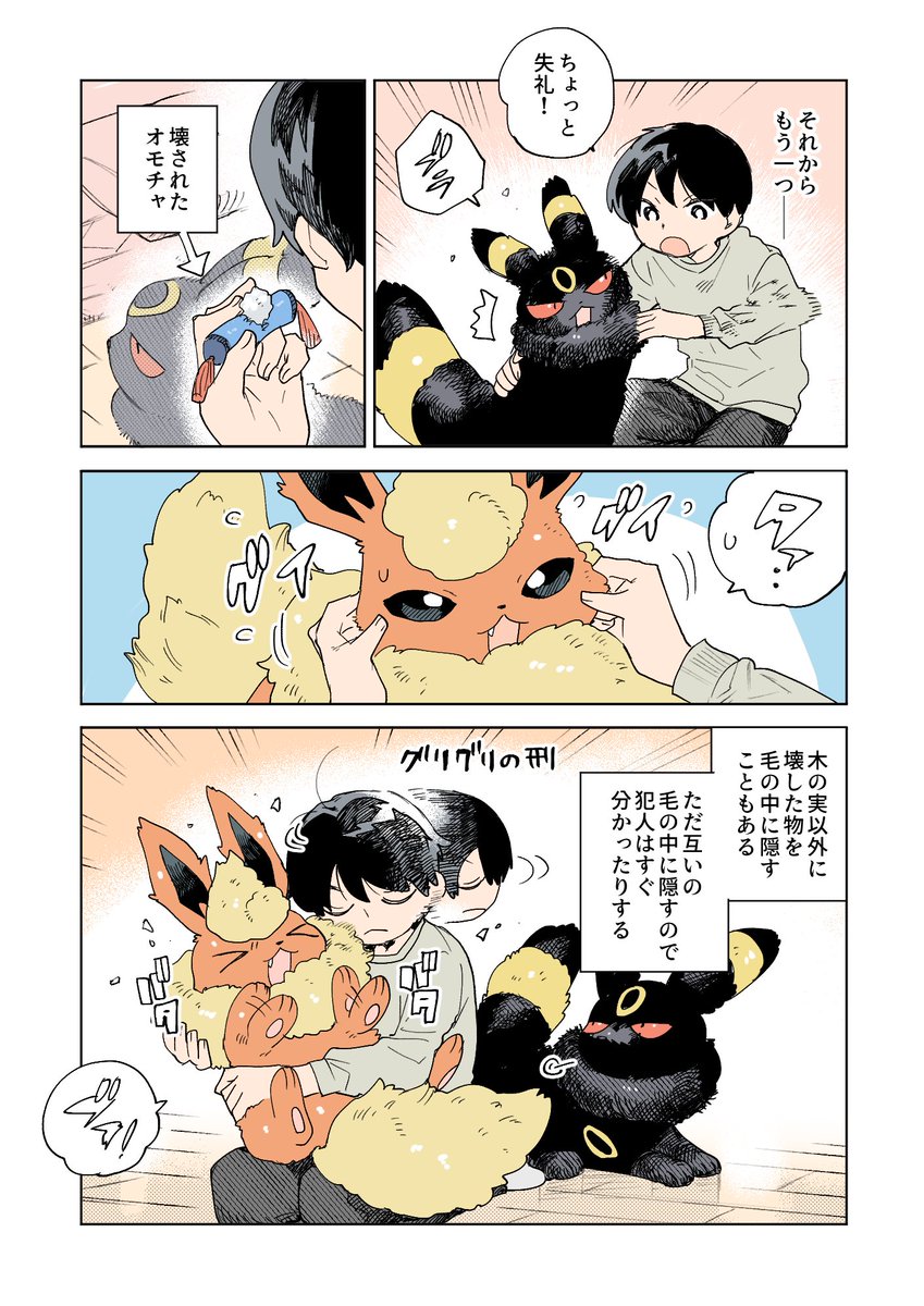 二匹のイーブイの話