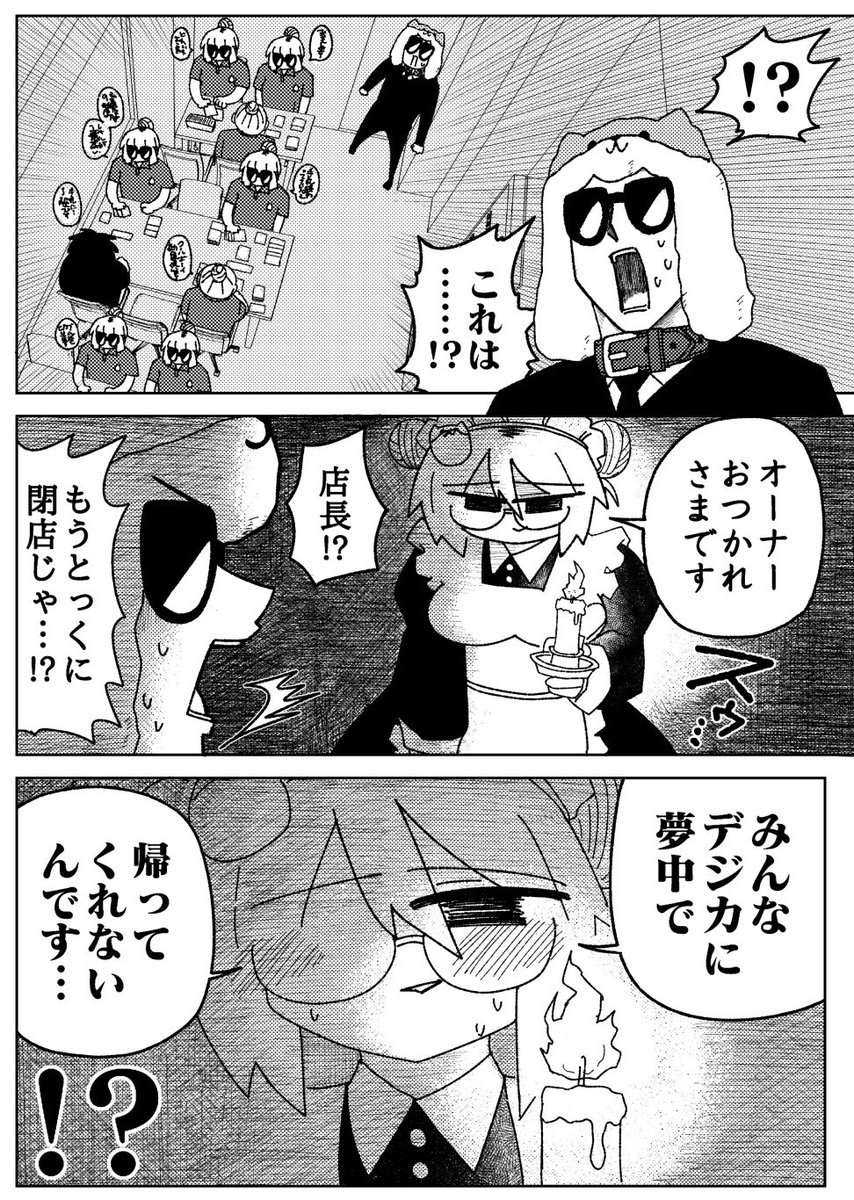 深夜のカードショップに誰かがいる漫画(1/2) (漫画:たろきち@oratV2AB)