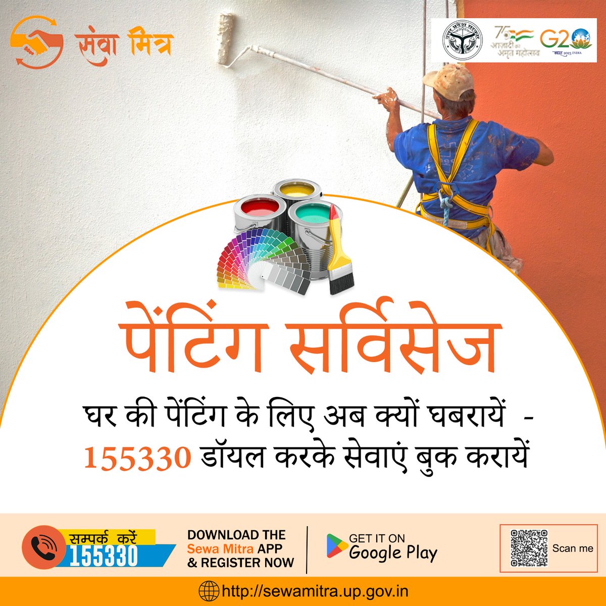 कार्यालय, उप निदेशक, सूचना, आगरा (@officeofdioagra) on Twitter photo 