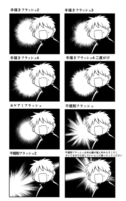 こんばんは流しのブラシ職人です。冬が本格化する前にいっちょ手描きっぽいフラッシュのバリエーションを増やしとこか…と思い拵えました。こんなんなんぼあってもええですからね アナログ漫画フラッシュ集  https://assets.clip-studio.com/ja-jp/detail?id=2043492 手描きフラッシュ1は→ https://assets.clip-studio.com/ja-jp/detail?id=1738324 #clipstudio