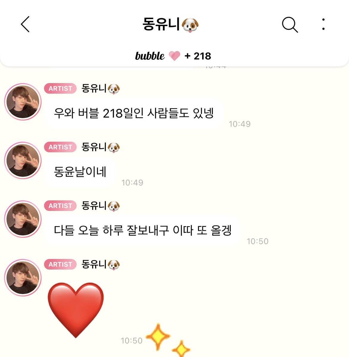 #솜버블 Ah please Yunie so cute, he said it’s Dongyun’s day today bc it’s 218days of Dongyun using bubble. 
Wow time flies so fast!