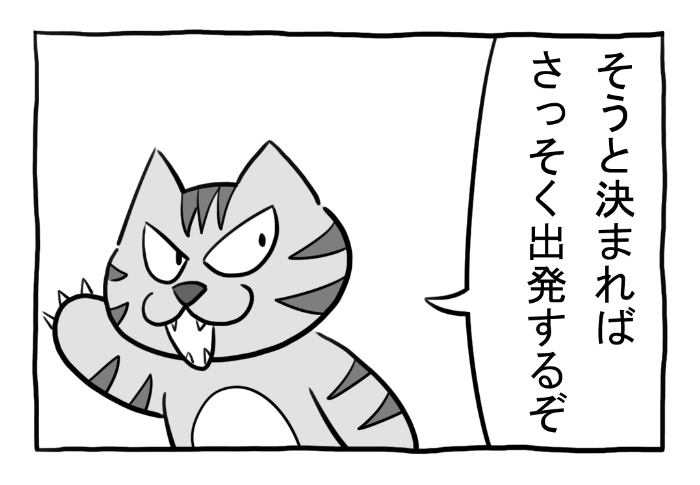 ねこまんがかいてみた325「お出かけ」

#ねこ #ネコ #猫 #白猫 #黒猫 #猫漫画 #4コマ #4コマ漫画 #四コマ漫画 #マンガ #漫画 #野良猫 #おしゃれ #オシャレ #ファッション #服 #準備中 #漫画が読めるハッシュタグ 