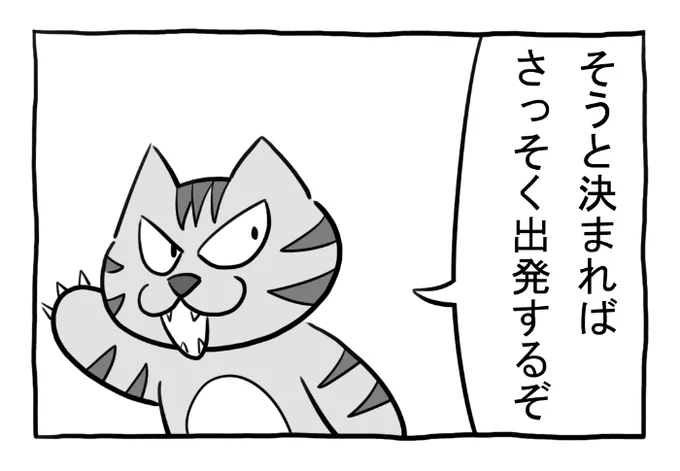 ねこまんがかいてみた325「お出かけ」

#ねこ #ネコ #猫 #白猫 #黒猫 #猫漫画 #4コマ #4コマ漫画 #四コマ漫画 #マンガ #漫画 #野良猫 #おしゃれ #オシャレ #ファッション #服 #準備中 #漫画が読めるハッシュタグ 