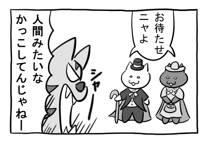 ねこまんがかいてみた325「お出かけ」

#ねこ #ネコ #猫 #白猫 #黒猫 #猫漫画 #4コマ #4コマ漫画 #四コマ漫画 #マンガ #漫画 #野良猫 #おしゃれ #オシャレ #ファッション #服 #準備中 #漫画が読めるハッシュタグ 