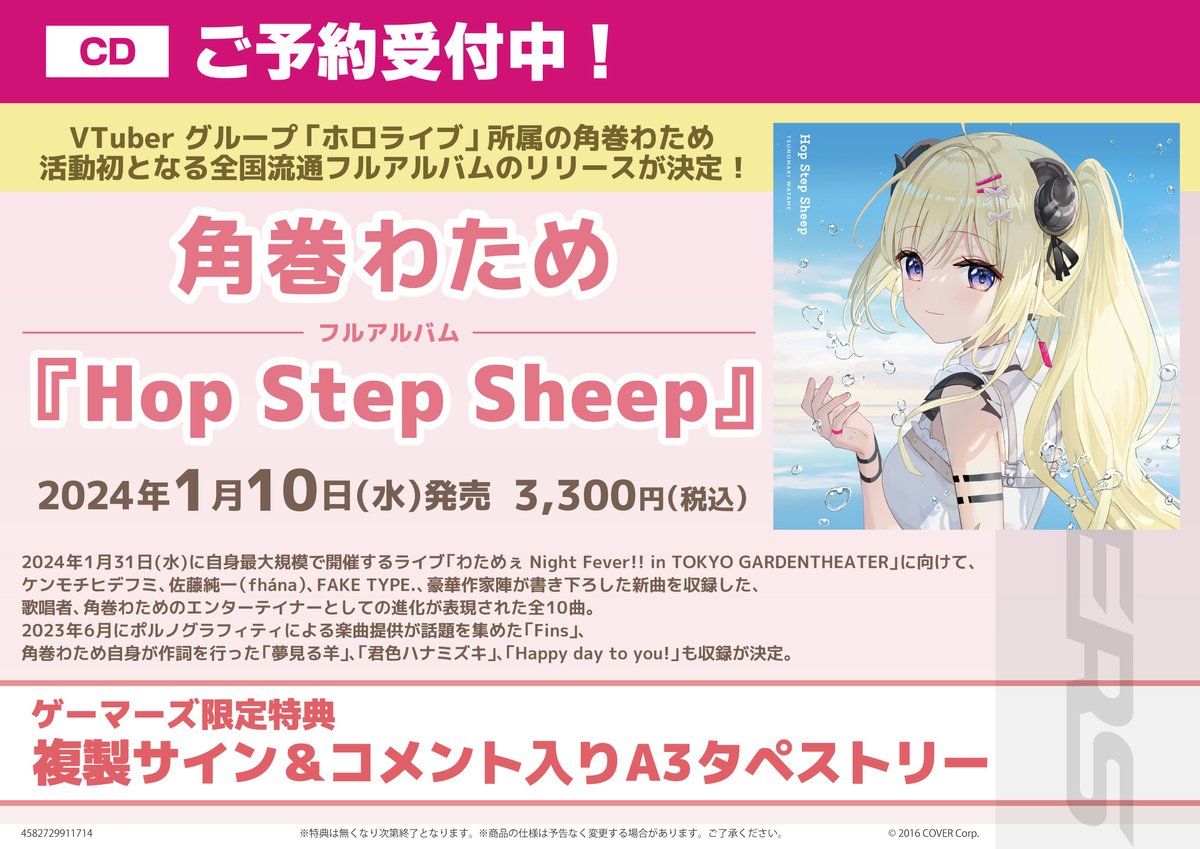 角巻わため?ホロライブ on X: 