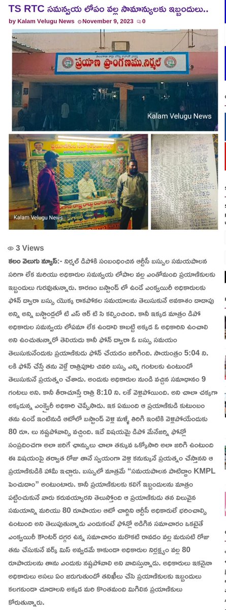 Nani Bhojanna Official tweet media