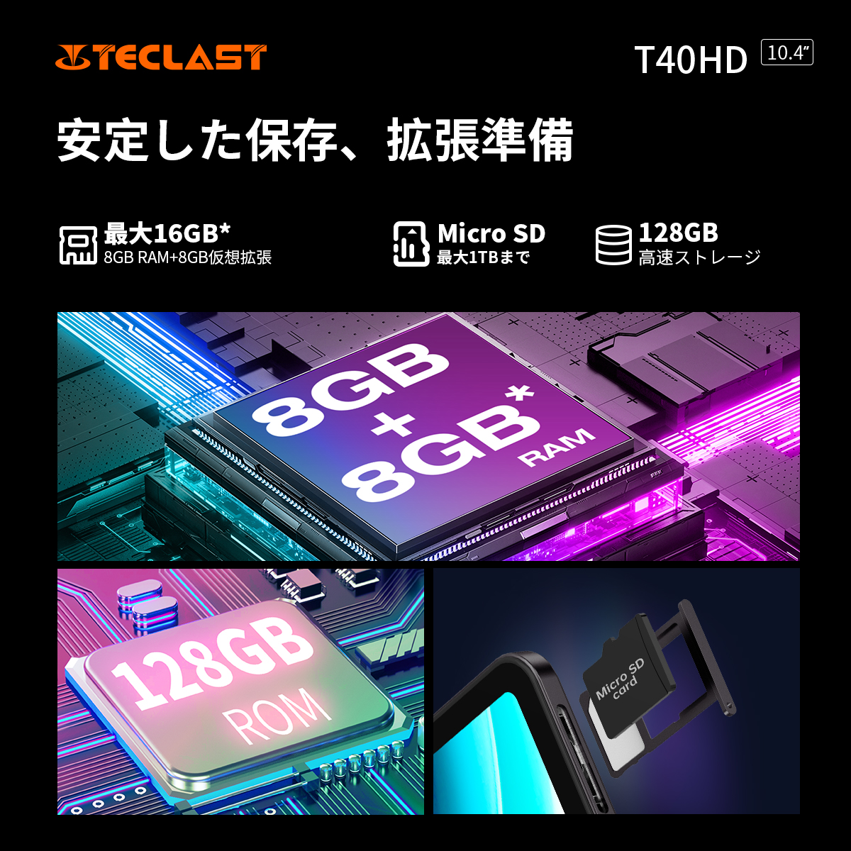 TeclastJapan's tweet photo. もっと保存して、もっとやる💾。#TeclastT40HD は、あらゆる優れた機能に指先でアクセスできる✍️、大容量のRAMとストレージを提供します🗃️。#StorageMastery

11/11にAliexpressで発売、限定$103.59‼️
カートに追加🌈：https://t.co/JBOu32HTOK

#Teclast #T40HD #新品登場 https://t.co/GiFQ1YT6XZ