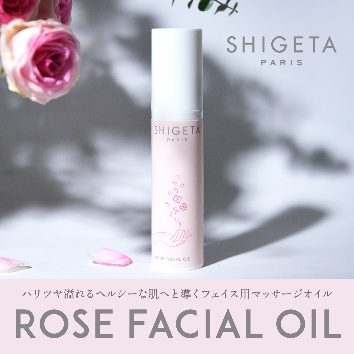 SINCERE_GARDEN's tweet photo. /⋰
今日は #皮膚の日🕊
\⋱
#SHIGETA のフェイシャルオイルで
弾力のある素肌を叶えましょう🌿✨
こんな方におすすめ💡
☑ 肌にハリ、ツヤが欲しい
☑ 肌のくすみが気になる
☑ 表情が強張りやすい
▼お買い物はこちら
https://t.co/kdduLgRpCj https://t.co/knDeOOM3h3
