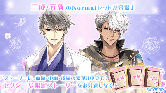 公式】イケメン戦国 on X