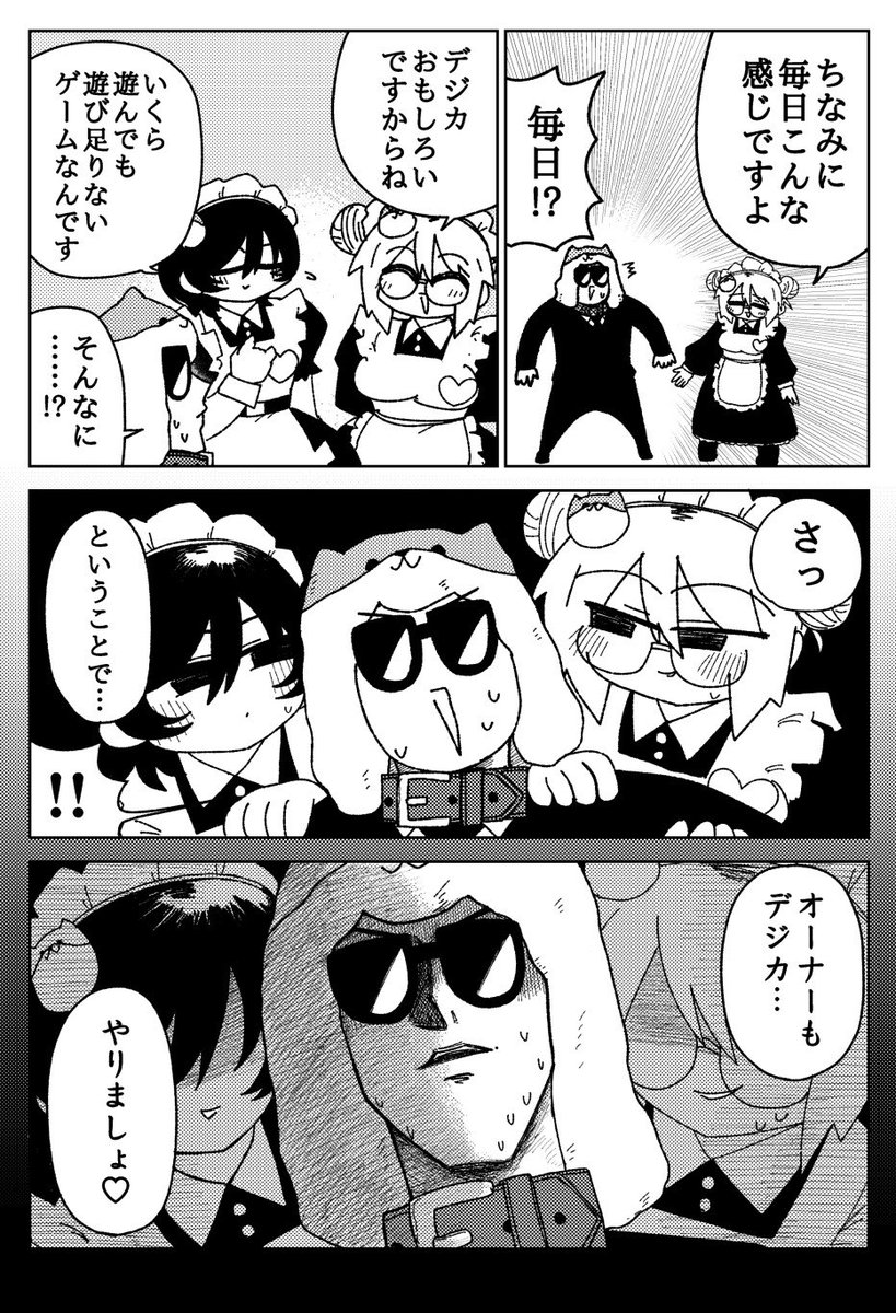 深夜のカードショップに誰かがいる漫画(2/2) (漫画:たろきち@oratV2AB)