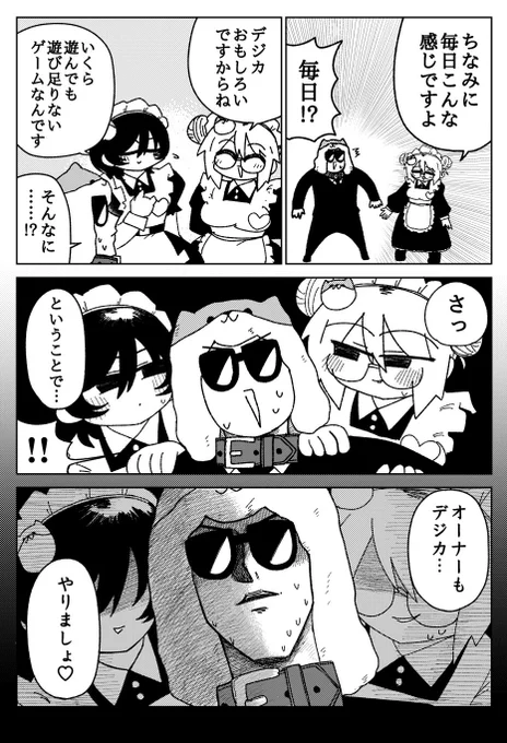 深夜のカードショップに誰かがいる漫画(2/2) (漫画:たろきち@oratV2AB)