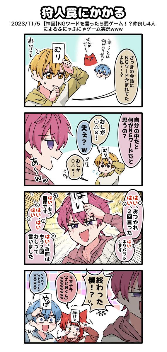 🩵「って言いながら、他のメンツ(さとみくん)も言ってる可能性あるから