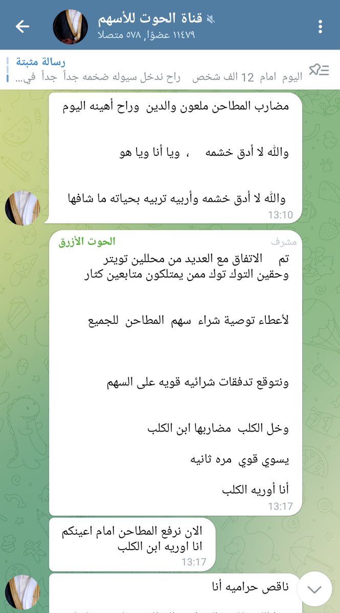 badrsa5050's tweet photo. @m_albahly @hoo0t_p يوهم الناس انه بيرفع شكوى عليه ويغيرون المضارب هههههه وكل شوي يقول الام جاني اتصال من شخصية كبيرة وبتوبخ الشركة. سواليف اطفال https://t.co/XfbUgz9seO