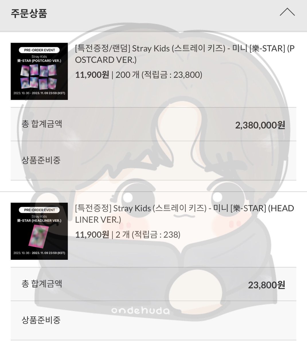 ondehuda_stuff's tweet photo. #0325update
proof co Stray Kids 樂-STAR (Rock-Star)
musicplant limited 144 pcs
blue dream media 269 pcs
jypshop 908pcs
musicplant 202 pcs https://t.co/i8W8eUKndP