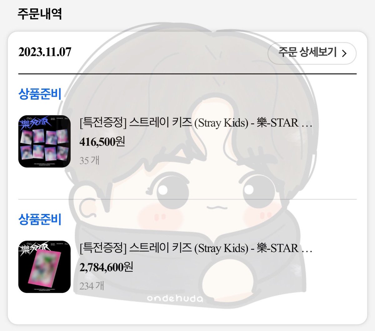 ondehuda_stuff's tweet photo. #0325update
proof co Stray Kids 樂-STAR (Rock-Star)
musicplant limited 144 pcs
blue dream media 269 pcs
jypshop 908pcs
musicplant 202 pcs https://t.co/i8W8eUKndP
