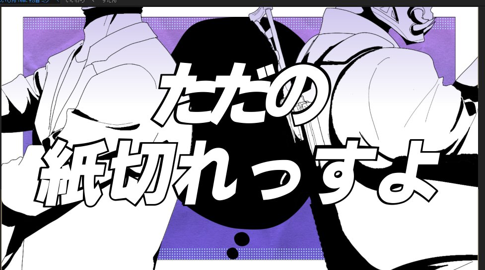 短いMVやるぜ 