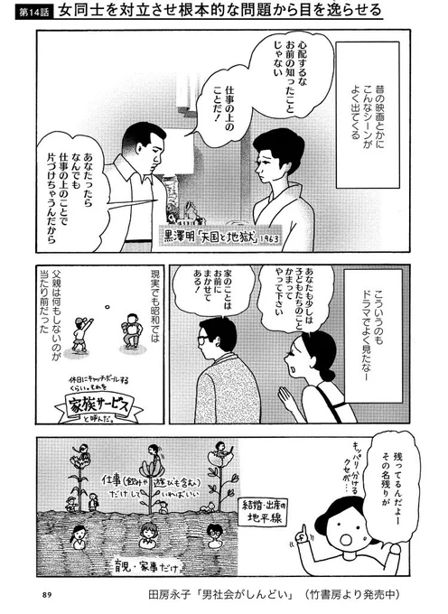 【田房永子のオンライン講座】
「女性が抱える不平等のもやもや」
普段は話す機会のない自分の気持ちを言葉に起こしてみませんか
11月17日と12月1日の全2回!
2週間後どうなったか確認する時間をみんなで過ごしましょう☺️
受付はこちら→  https://t.co/cEkdpQybP2 