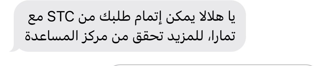 aa__168's tweet photo. @useTamara عند الدفع تظهر لي هذه المشكله بstc و اكسترا !! https://t.co/eXurO4PwtV