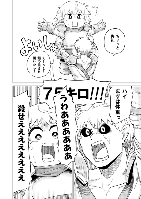女騎士(笑)がオーク(良)につかまった(3/4)