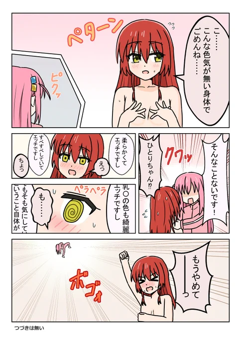 本番8小節前のぼ喜多 