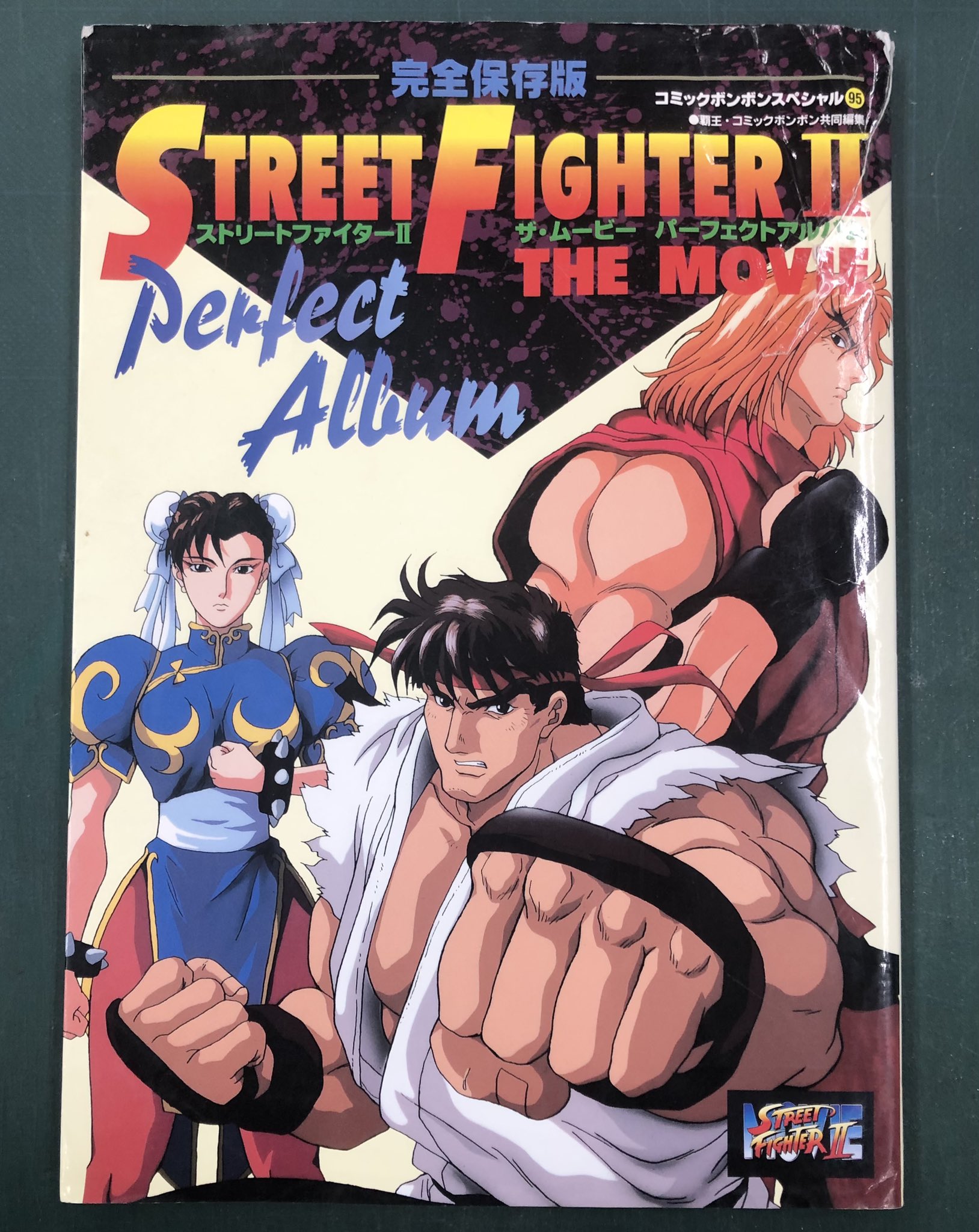 ストリートファイター30thアニバーサリーコレクション下敷き ストリートファイター30thアニバーサリーコレクション下敷き 劇場版