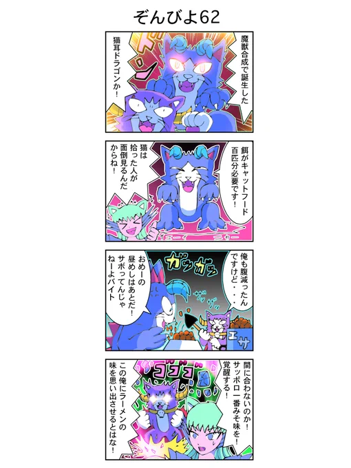 4コマ【ゾンビヨコ】62話(再公開)
#漫画 #イラスト
猫を飼う猫。 