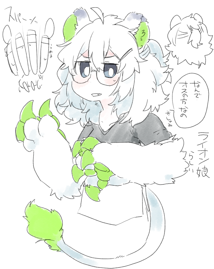 ライオン娘らしい 