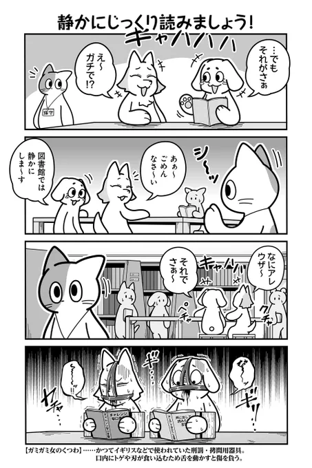 【静かにじっくり読みましょう!】あべまん『のんびり村の役場猫』  #ツイ4
