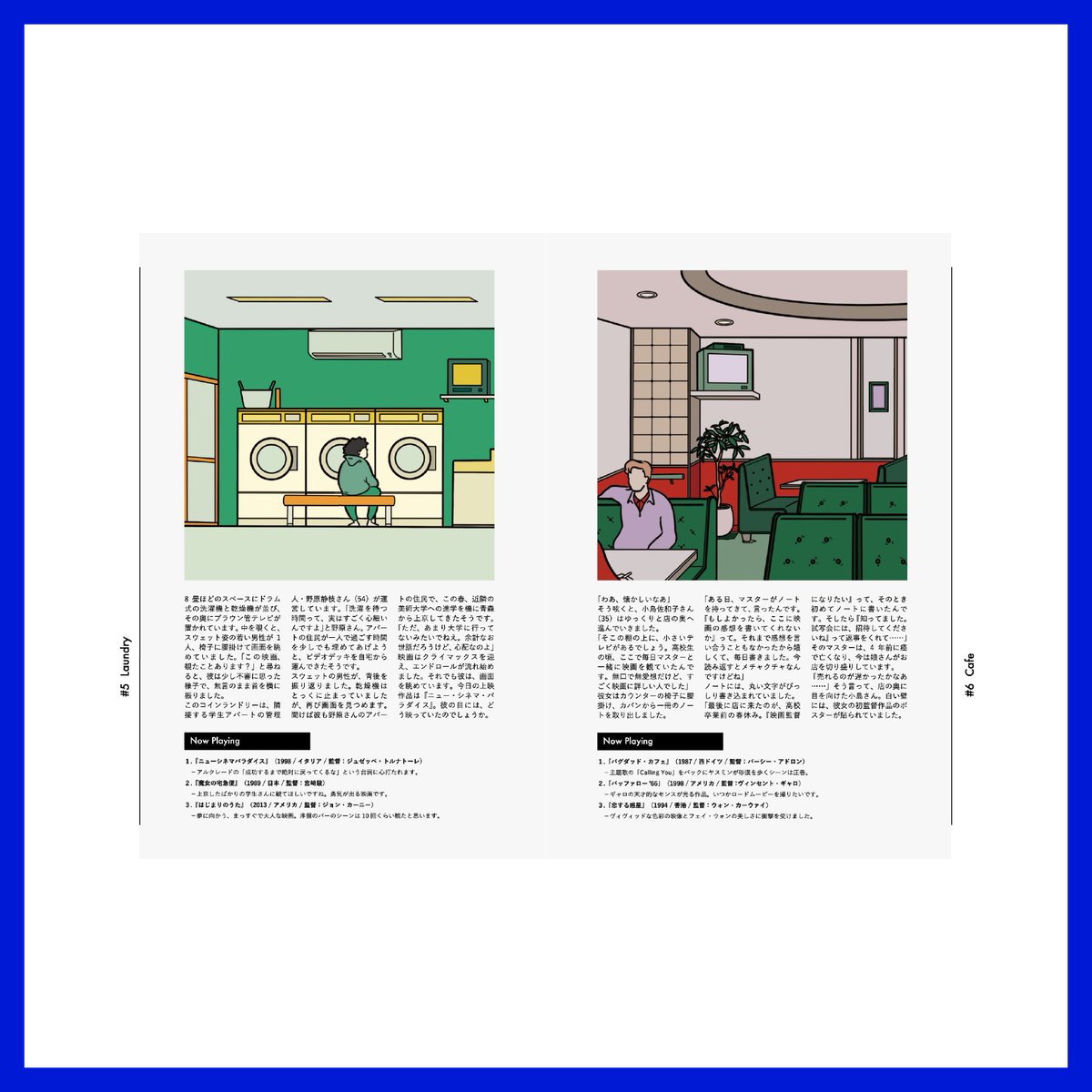 summersail__'s tweet photo. 【既刊紹介】
↑は既刊の「BACK GROUND CINEMA GUIDE BOOK」の追加付録として制作したもののため、セットでのご購入がおすすめです。

こちらは病院、喫茶店、ジム、ランドリーなど、あらゆる場所で見かける映画を楽しむためのガイドブック。誰がなぜそこで映画を流しているのか？に迫ります。 https://t.co/RrnSMYjsiJ