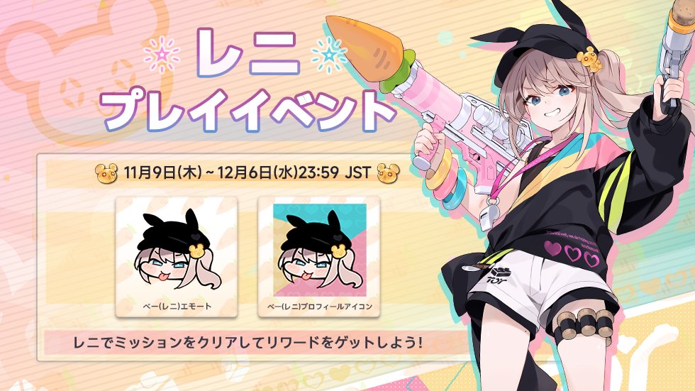エターナルリターン公式 on X: 
