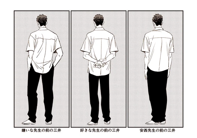 先生の前での立ち方 