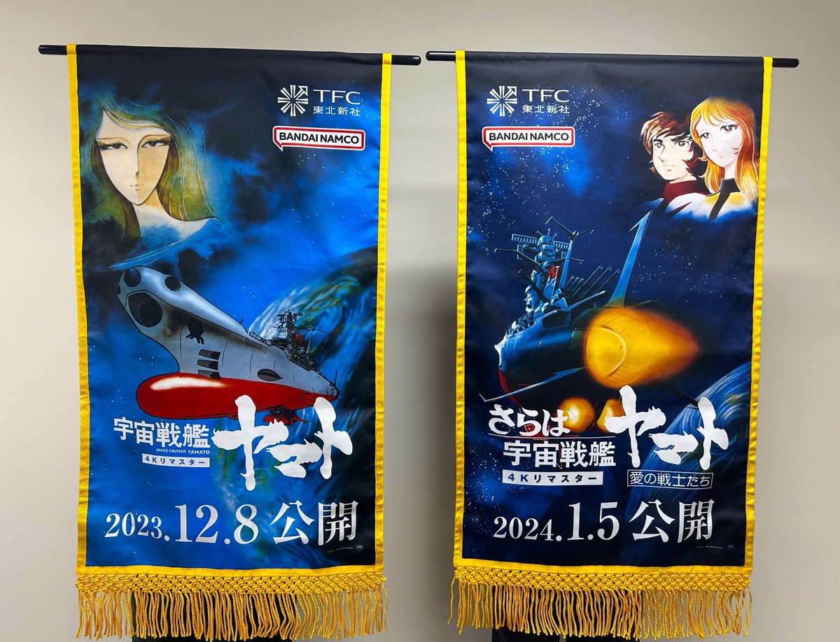 11月12日に開幕する大相撲 九州場所に「宇宙戦艦ヤマト」＆「さらば