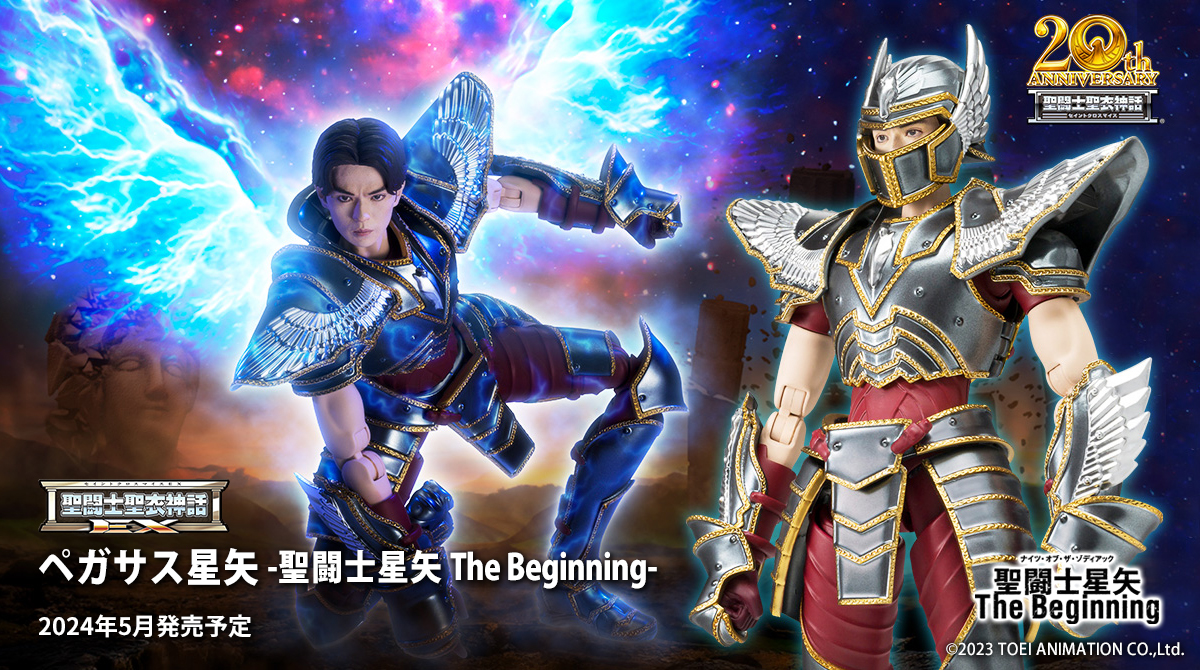 映画『#聖闘士星矢 The Beginning』より 「#聖闘士聖衣神話EX ペガサス