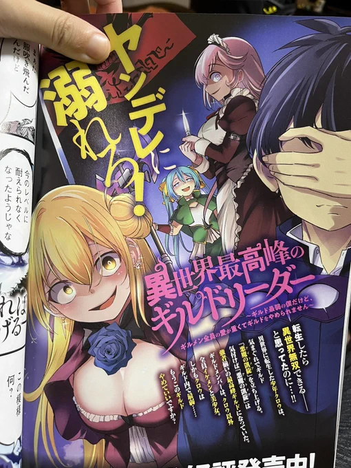 コンプティークにも
ワイの新刊の広告発見!
明日の発売が楽しみですねぇ!!

ん、コミックコンプとは…?
続報を待つべし!!! 