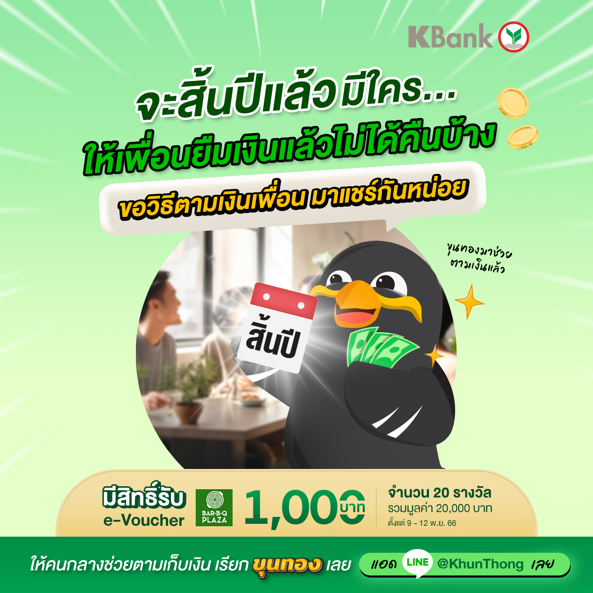 KBank Live tweet media