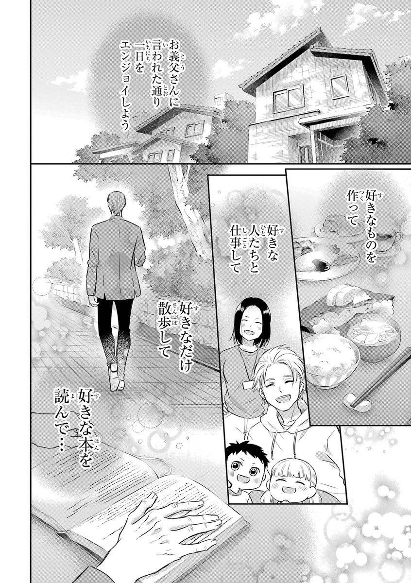 ついに明日の11月10日、 おじさまと猫12巻&ガンガン12月号発売です!!  皆さまよろしくお願いします(∩'∀`)∩  ▼おじ猫12巻 ・Amazon https://www.amazon.co.jp/dp/4757588992?tag=shopbell-22&linkCode=ogi&th=1&psc=1 ・楽天 https://books.rakuten.co.jp/rb/17631158/?l-id=search-c-item-text-01 ・書店一覧  #おじさまと猫