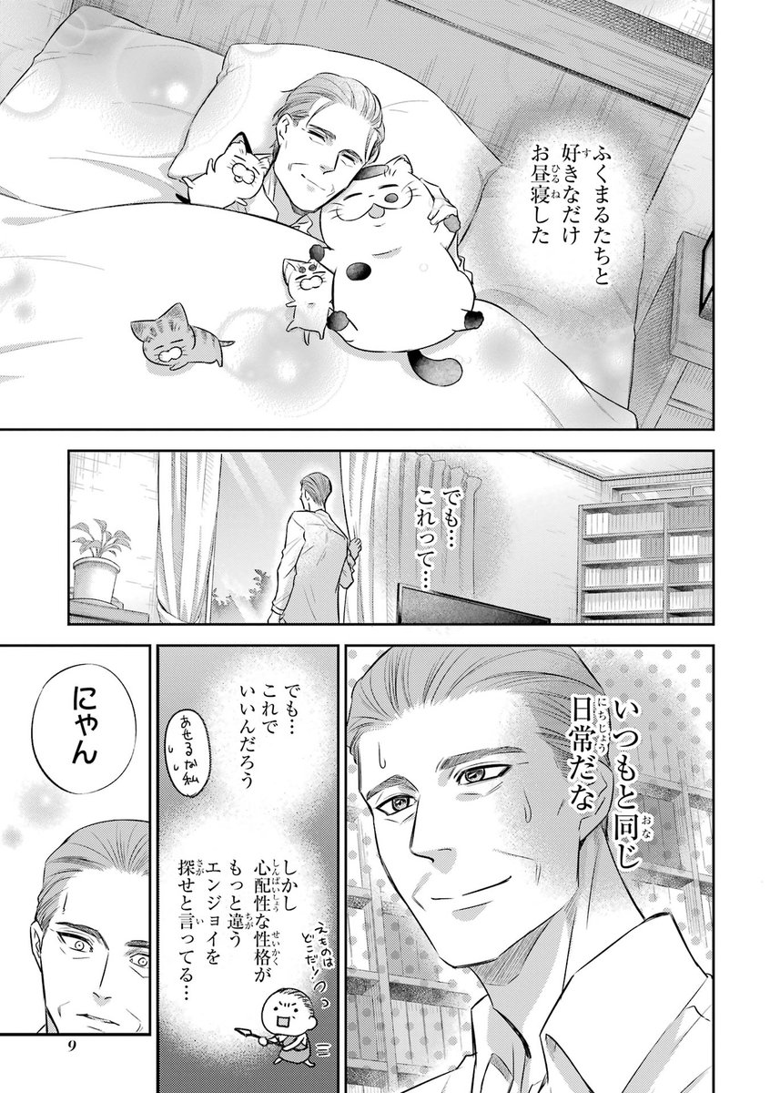 ついに明日の11月10日、 おじさまと猫12巻&ガンガン12月号発売です!!  皆さまよろしくお願いします(∩'∀`)∩  ▼おじ猫12巻 ・Amazon https://www.amazon.co.jp/dp/4757588992?tag=shopbell-22&linkCode=ogi&th=1&psc=1 ・楽天 https://books.rakuten.co.jp/rb/17631158/?l-id=search-c-item-text-01 ・書店一覧  #おじさまと猫