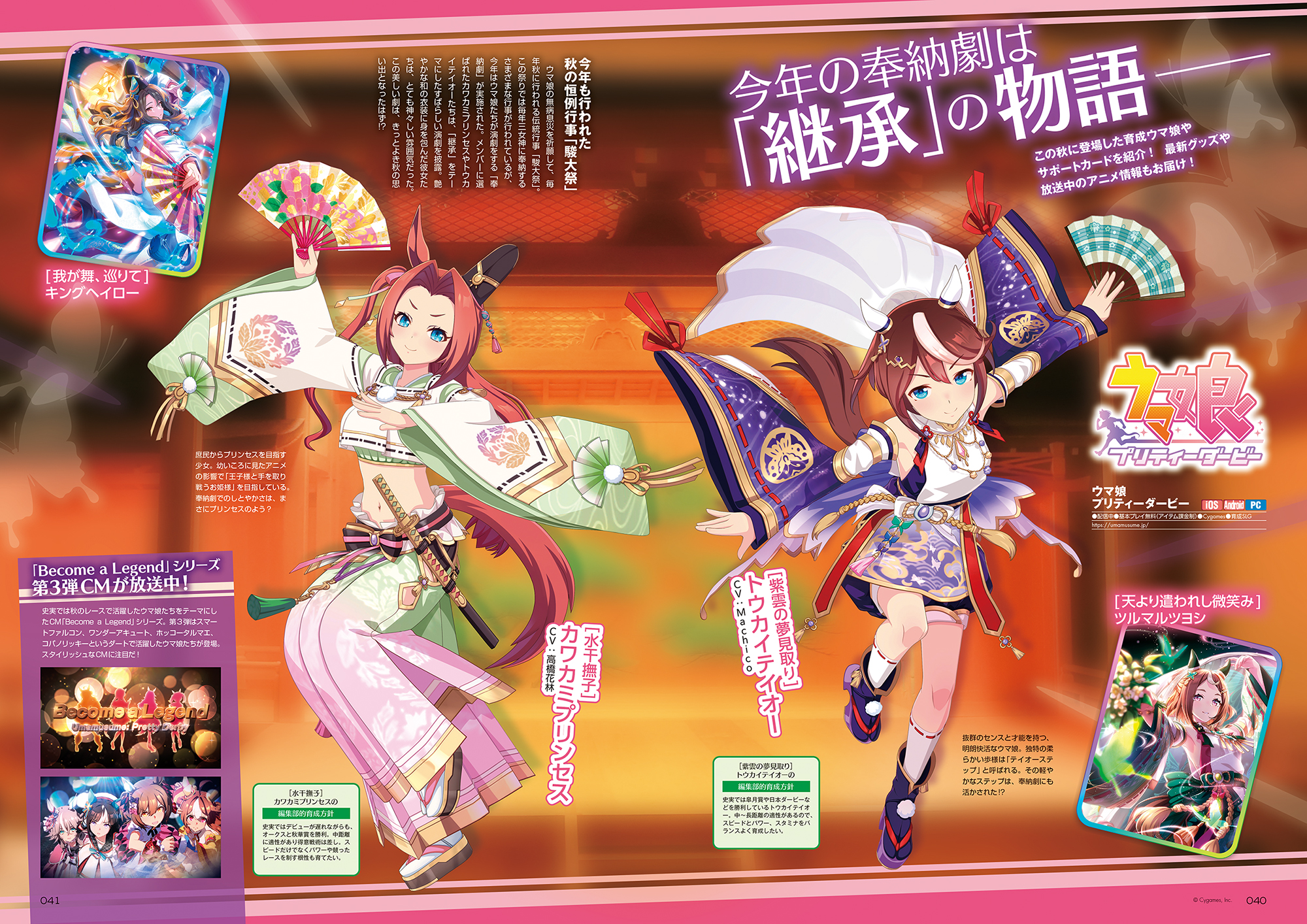 ウマ娘vol.1&2&TD2種　RR以下4コン【おまけ付き】 楽天ブックス: 劇場用再編集版『ウマ娘プリティーダービーROAD