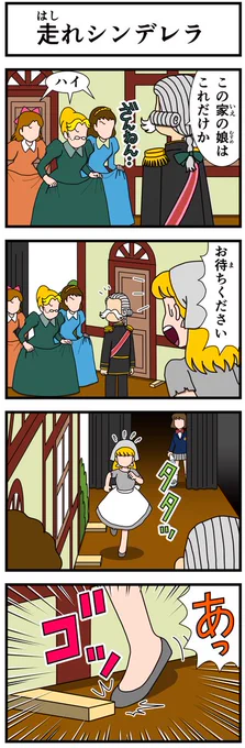 #キャシーとわたし
ちょこっとクラシック

一昨年のふたりの11月はこうでした
第33話 キャシーと文化祭

5日目〜

#ほのぼの #漫画 #manga #4コマ #4コマ漫画 #文化祭 #cartoon #comic #シンデレラ #演劇 