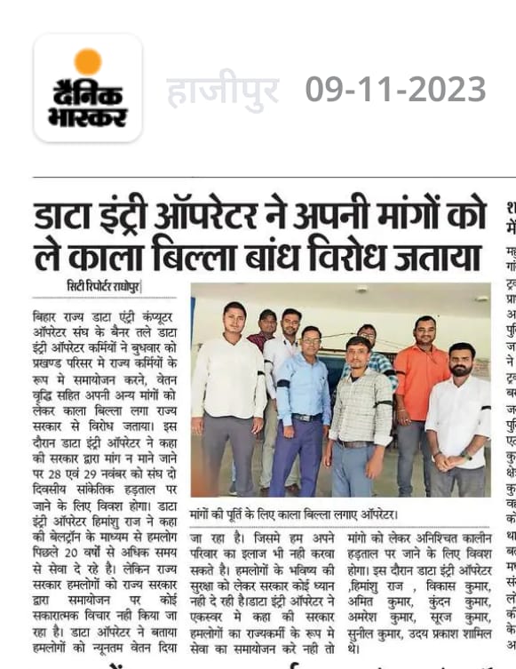 KarnUttam's tweet photo. @JitendraRaiMLA @yadavtejashwi https://t.co/4jGFlatqeW
बिहार को डिजिटल बनाने में जिनका सबसे बड़ा हाथ है, बेल्ट्रान डाटा एंट्री ऑपरेटर की सेवा समायोजन किया जाए। 
#SEVA_SAMAYOJAN_FOR_BELTRON_DEO https://t.co/paGnGRdRCG