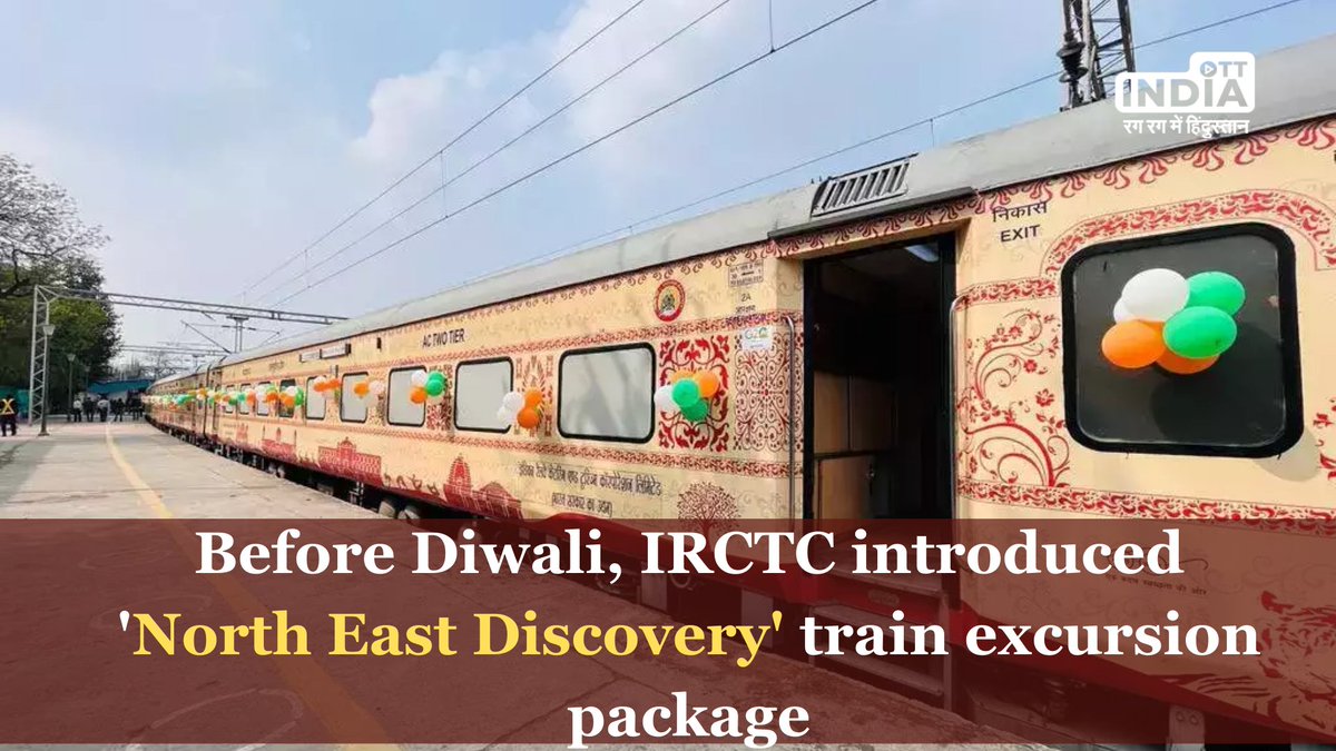 Hindfirstnews's tweet photo. Check out this article: Before Diwali, IRCTC introduced 'North East Discovery' train excursion package: Check all details here - https://t.co/wS1XvzK4Ml 

#IRCTC @IRCTCofficial #NorthEast #northeastexpress #TRAIN #Railway #railways https://t.co/6I9Vs1ZKVG