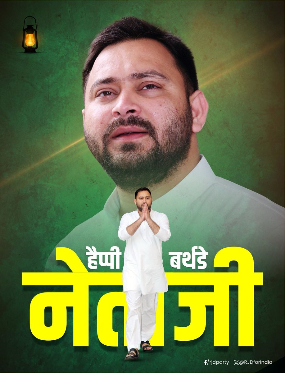 IRSHADRAZA01's tweet photo. पढ़ाई मुद्दा है!
कमाई मुद्दा है!
दवाई मुद्दा है!
सिंचाई मुद्दा है!
सुनवाई मुद्दा है!
कार्रवाई मुद्दा है!

मुद्दों की राजनीति करने वाले, नौकरियों की बाढ़ लाने वाले आर्थिक न्याय के मसीहा को जन्मदिन की शुभकामनाएँ! @yadavtejashwi

#HBDतेजस्वी_नौकरीदिवस https://t.co/oJyHUmfgwz