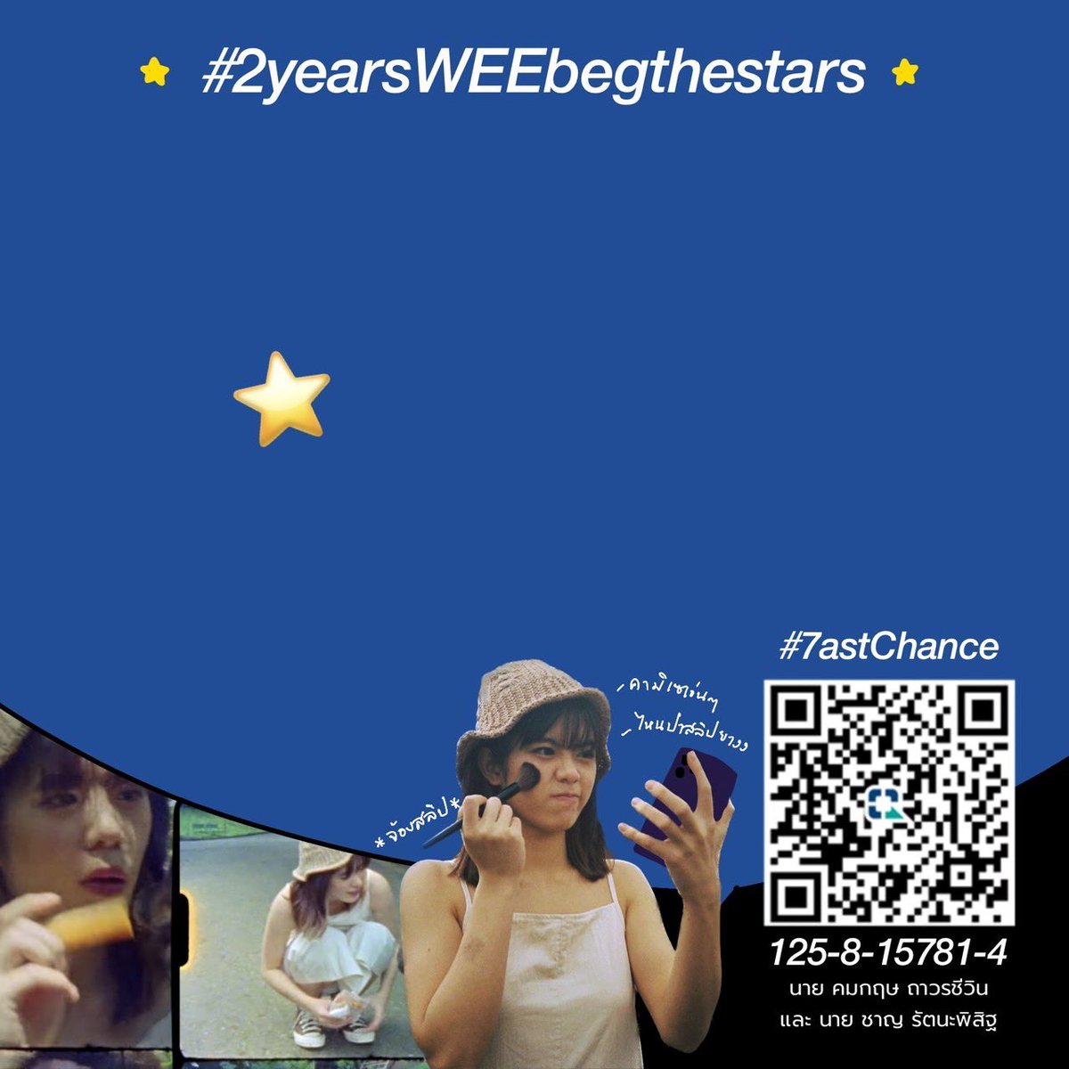 WEEweerayaFC's tweet photo. 2 ปีแล้วที่เราขอดาวมาด้วยกัน 
มาช่วยกันทำให้ดาวเต็มฟ้า
ด้วยการโดเนทเข้า #7astChance 

ทุกๆ 50 บาท = ดาว 1 ดวง คนละกี่ดวงก็ได้

แปะสลิปใต้ทวิตนี้ พร้อมแฮชแท็ก #2YearsWEEbegthestars และ #7astChance 

ปิดกิจกรรม 23.59 น. 
มาดูกันว่าท้องฟ้าจะสว่างสดใสแค่ไหน

#WeeBNK48 #WeeWeeraya https://t.co/AXy7hAcjGh