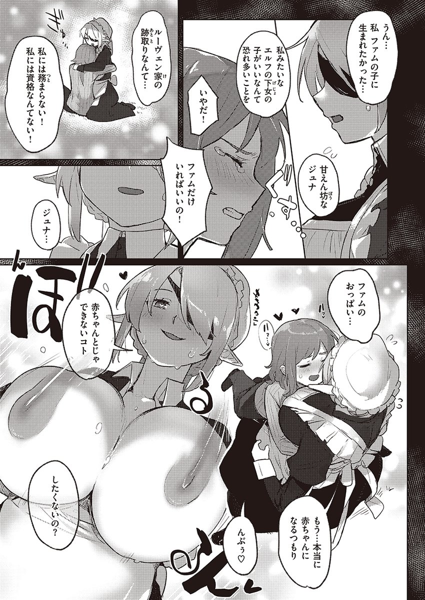 謎の植物に捕らわれ淫らな白昼夢を…姶蜜先生(@yr_aimt)ダークエロス!! (2/2)
https://t.co/eocZ3gIfNF 